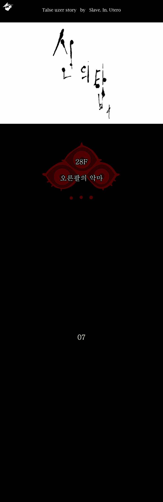 Tower of God Chapter 128 image 05